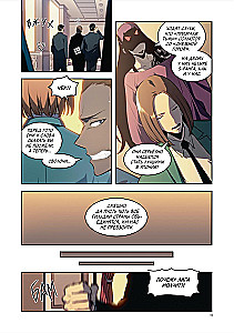 Solo Leveling. Volume 9