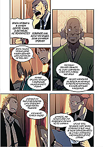 Solo Leveling. Volume 9