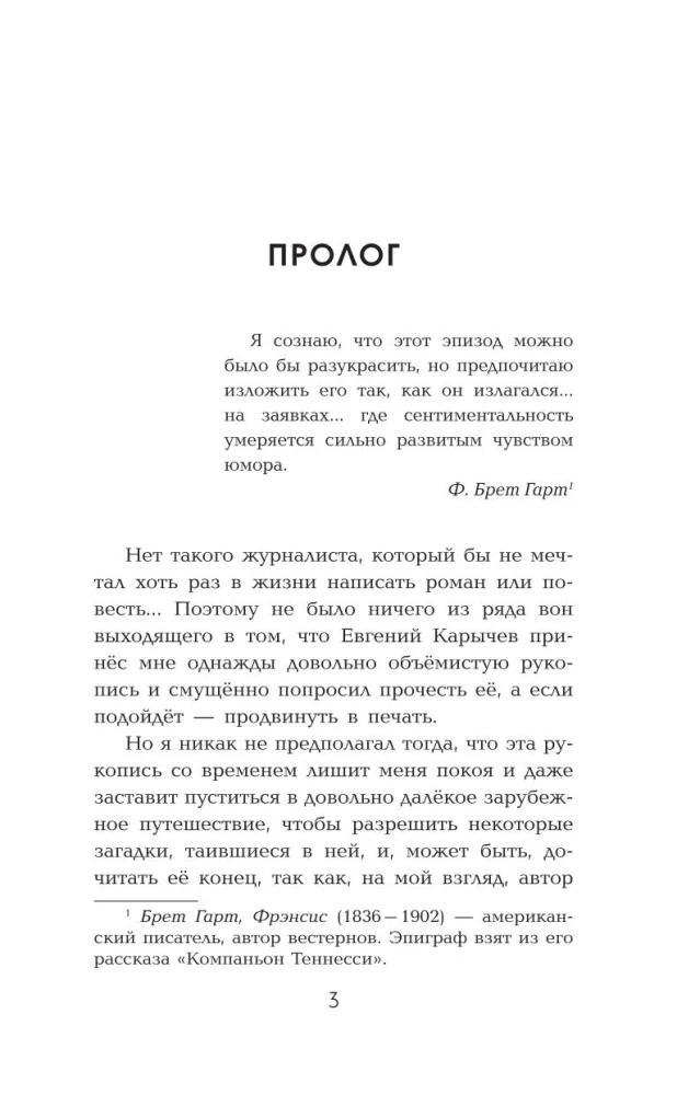 Ruch białej królowej