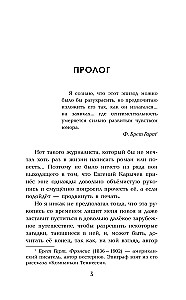 Ruch białej królowej