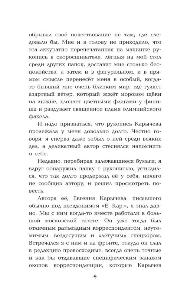 Ruch białej królowej