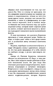 Ruch białej królowej