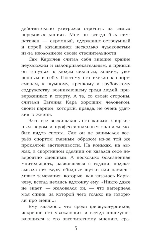 Ruch białej królowej