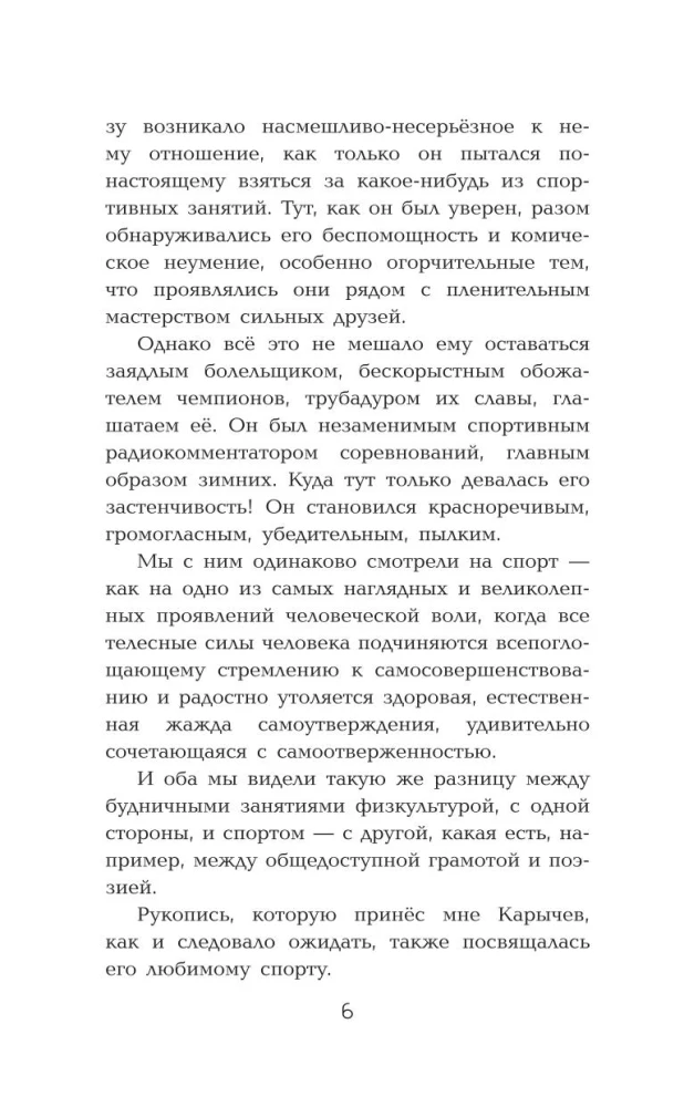 Ruch białej królowej