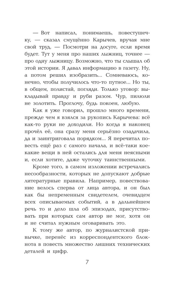 Ruch białej królowej