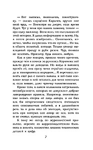 Ruch białej królowej