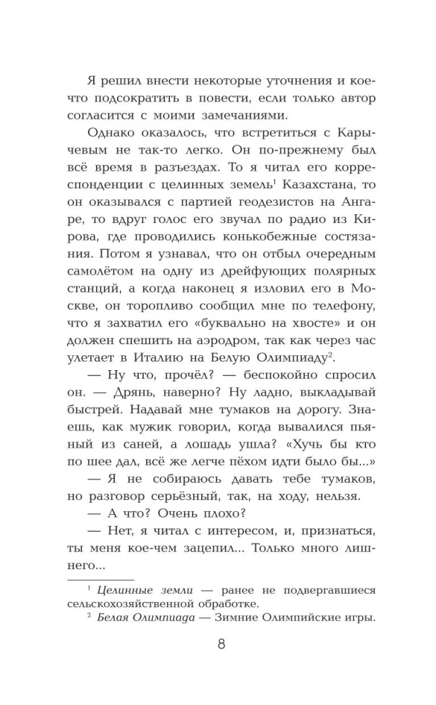 Ruch białej królowej