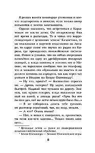 Ruch białej królowej