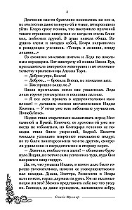 The Cry of Dying Stars