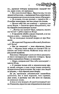 The Cry of Dying Stars