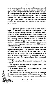 The Cry of Dying Stars