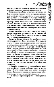 The Cry of Dying Stars