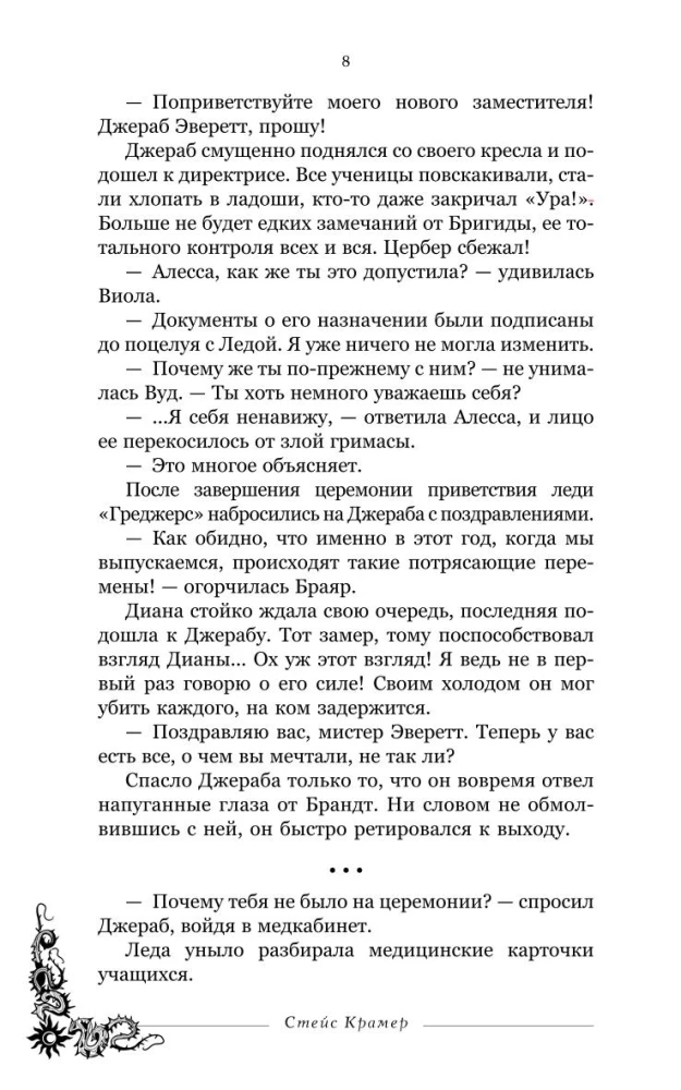 The Cry of Dying Stars