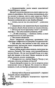 The Cry of Dying Stars