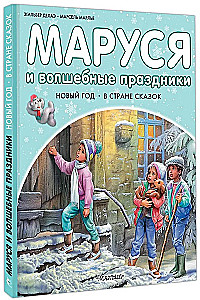 Marusya and the Magical Holidays