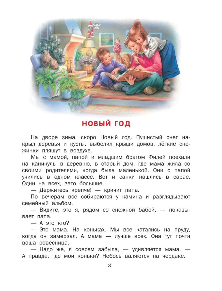 Marusya and the Magical Holidays