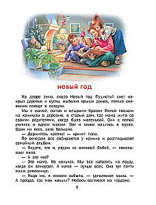 Marusya and the Magical Holidays