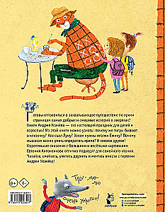 Tiger in Stripes. Fairy Tales