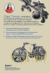 The History of My Family. How to Connect with Your Family's Past and Find Yourself. A Workbook for Genealogy Exploration