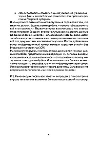 The History of My Family. How to Connect with Your Family's Past and Find Yourself. A Workbook for Genealogy Exploration