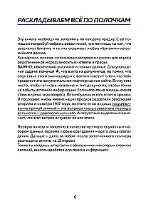 The History of My Family. How to Connect with Your Family's Past and Find Yourself. A Workbook for Genealogy Exploration