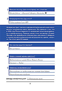 The History of My Family. How to Connect with Your Family's Past and Find Yourself. A Workbook for Genealogy Exploration