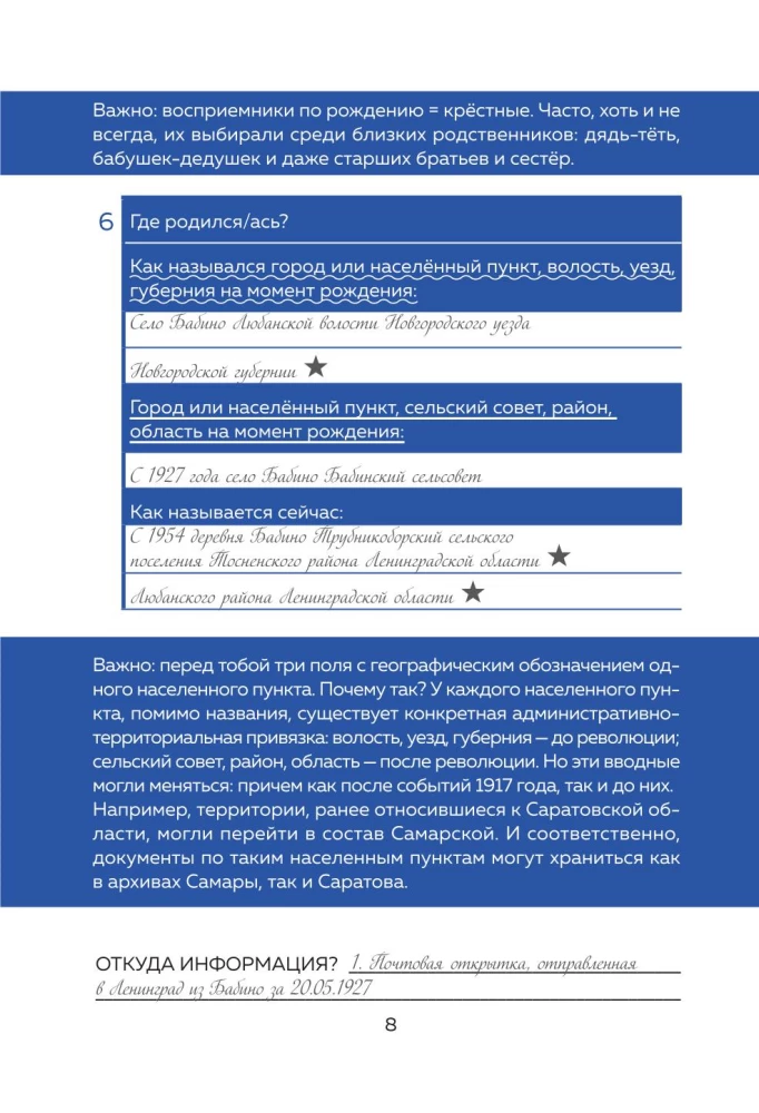 The History of My Family. How to Connect with Your Family's Past and Find Yourself. A Workbook for Genealogy Exploration