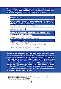 The History of My Family. How to Connect with Your Family's Past and Find Yourself. A Workbook for Genealogy Exploration
