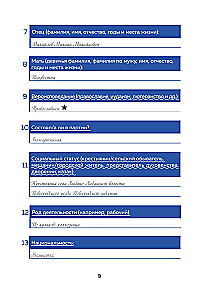 The History of My Family. How to Connect with Your Family's Past and Find Yourself. A Workbook for Genealogy Exploration