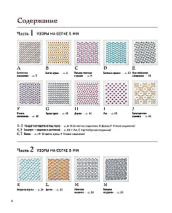 SASHIKO. Embroidering with Beads. 17 Treasures of Japanese Embroidery