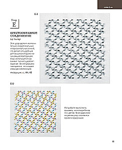 SASHIKO. Embroidering with Beads. 17 Treasures of Japanese Embroidery