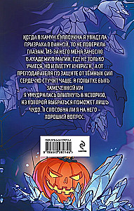 Helovīna stāsts burvju akadēmijā