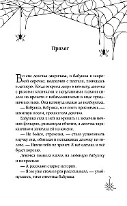 Helovīna stāsts burvju akadēmijā