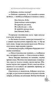 Helovīna stāsts burvju akadēmijā