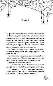 Helovīna stāsts burvju akadēmijā