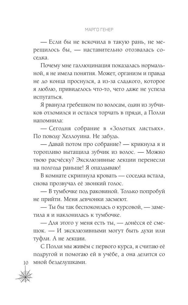 Helovīna stāsts burvju akadēmijā