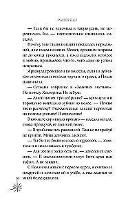 Helovīna stāsts burvju akadēmijā