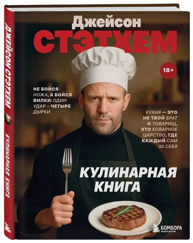 Książka kucharska