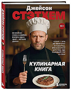 Książka kucharska