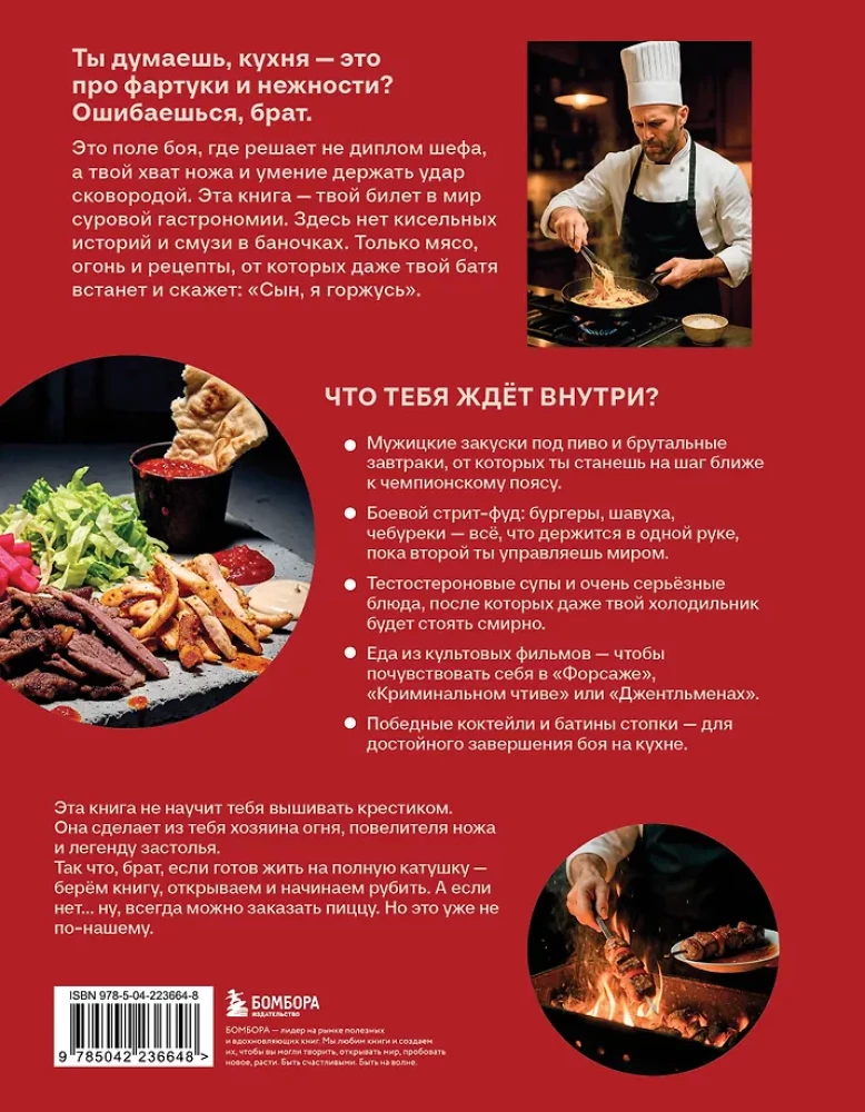 Książka kucharska