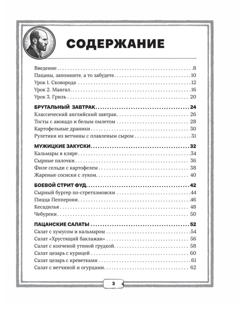 Kulinārijas grāmata