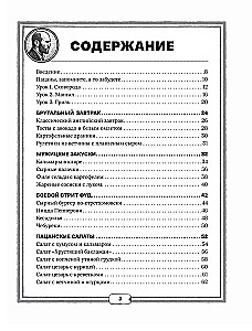 Kulinārijas grāmata