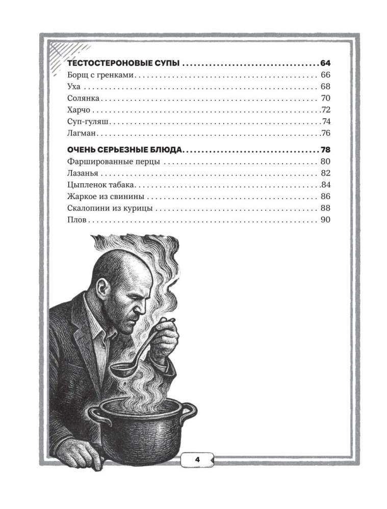 Kulinārijas grāmata