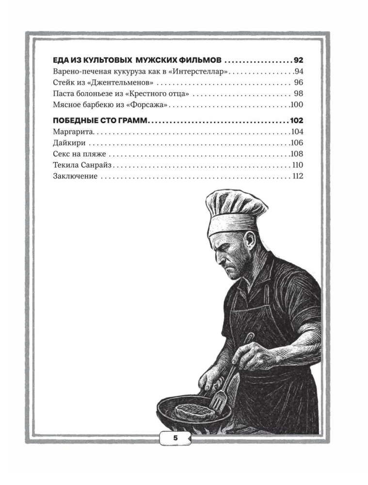 Książka kucharska