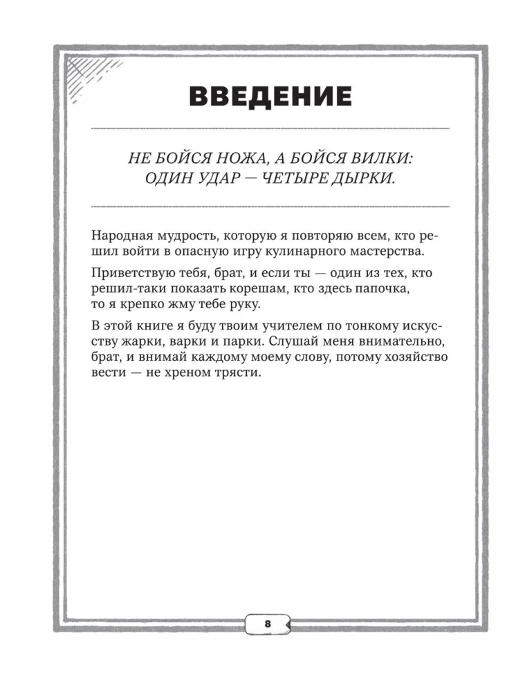 Kulinārijas grāmata