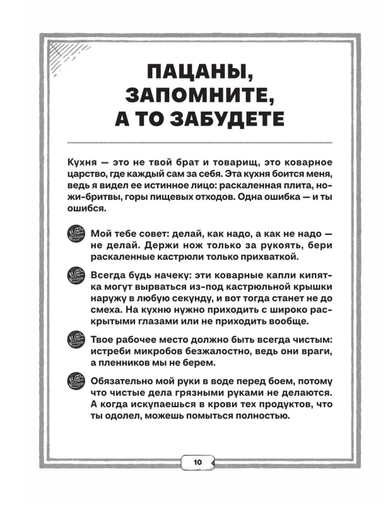 Książka kucharska