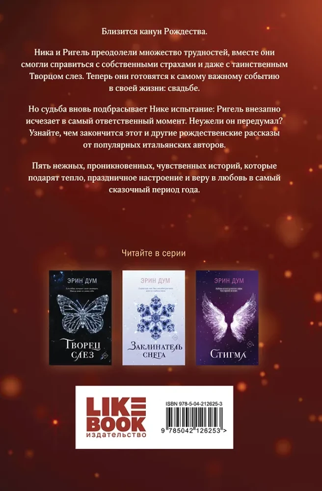 Saldi Kalėdos