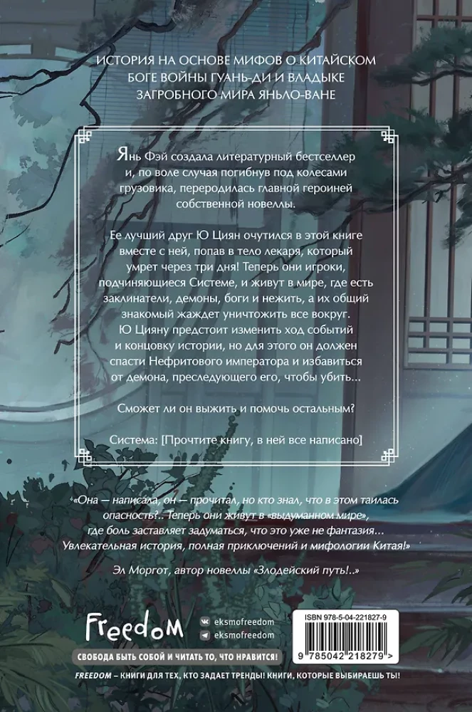 System for Friends. Volume 1