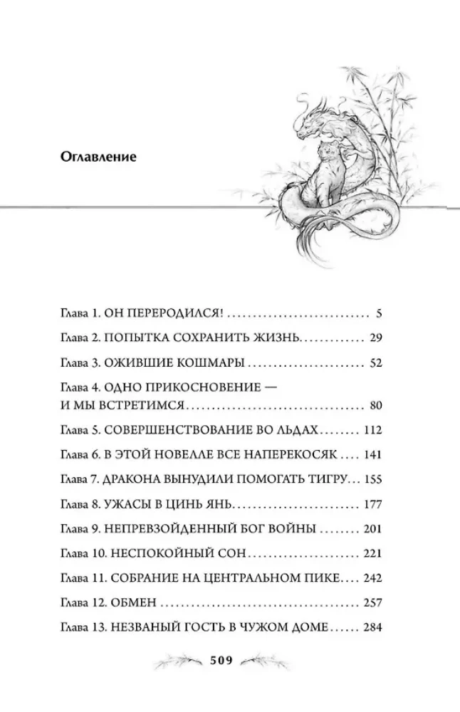 System for Friends. Volume 1