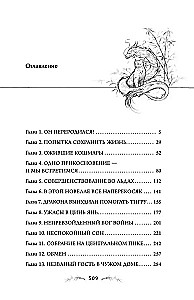 System for Friends. Volume 1